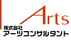 株式会社アーツコンサルタント